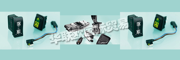 他們的產(chǎn)品和服務(wù)的持續(xù)質(zhì)量證實(shí)了整個(gè)MARQUARDT集團(tuán)的成功之路。