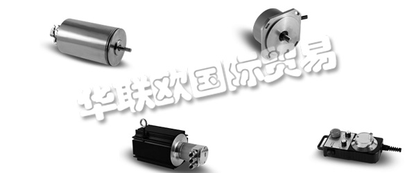 　　INDUCODER Messtechnik GmbH成立于1997年，總部位于德國(guó)杜伊斯堡。品牌名稱(chēng)INDUcoder?標(biāo)準(zhǔn)系列產(chǎn)品包括編碼器,編碼器為特殊的應(yīng)用程序