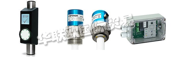 并承擔CAPTRON密封“MADE IN巴伐利亞質(zhì)量” 。