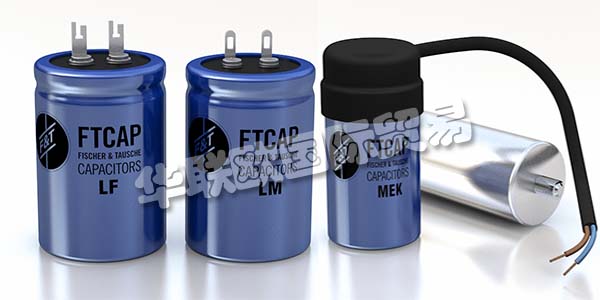 德國FTCAP主要產(chǎn)品：FTCAP電容器、電解電容器等。FTCAP自1948年以來一直在胡蘇姆生產(chǎn)電容器，并一直忠實于該地區(qū)。自2004年以來，Leclanché的冷凝器部門屬于他們。Leclanché電容器在瑞士的Yverdon-les-Bains生產(chǎn)。他們的產(chǎn)品系列相互補充，對產(chǎn)品的質(zhì)量要求和創(chuàng)新能力都符合他們的理念。他們的電容器只是“德國制造”或“瑞士制造”!這種有意識的位置選擇保證了在解決困難的安裝情況時的高質(zhì)量標準和創(chuàng)造性。他們在開發(fā)以客戶為導向的產(chǎn)品解決方案方面擁有豐富的經(jīng)驗。