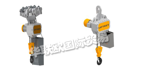 品牌介紹：【LIFTKET】LIFTKET是Hoffmann公司的一個(gè)電動(dòng)葫蘆品牌，1948年1月1日，Dietrich Hoffmann先生成立了Hoffmann公司，起初關(guān)注農(nóng)業(yè)機(jī)械的設(shè)計(jì)和生產(chǎn)，1953年該公司在薩克森州推出了第一個(gè)電動(dòng)葫蘆，在市場(chǎng)上引起了巨大的反響，從此，Hoffmann將業(yè)務(wù)重點(diǎn)轉(zhuǎn)移到吊具生產(chǎn)領(lǐng)域。...更多關(guān)于德國(guó)LIFTKET,LIFTKET環(huán)鏈電動(dòng)葫蘆,LIFTKET速度線產(chǎn)品內(nèi)容，還請(qǐng)繼續(xù)閱讀以下文章，謝謝！