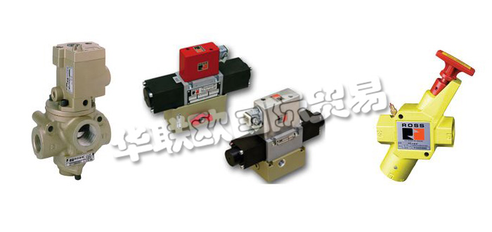 德國ROSS EUROPA公司主要供應：德國ROSS EUROPA閥門,ROSS EUROPA氣動閥，比例閥，提升閥，能量隔離閥，壓力控制閥，流量閥，止回閥，夾管閥等產(chǎn)品。