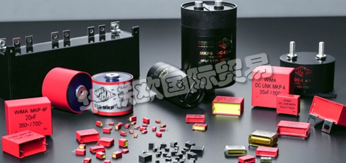 德國WIMA公司主要供應(yīng)：德國WIMA電容器,WIMA薄膜電容器，塑料薄膜電容器，薄膜/箔電容器，金屬化電容器，脈沖電容器，RFI電容器，濾波電容，緩沖電容器，GTO電容器，直流環(huán)節(jié)電容器，電源模塊等產(chǎn)品。