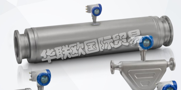 KROHNE是您過程儀表和自動化的可靠合作伙伴。自1921年以來，KROHNE一直專注于工業(yè)過程測量，因此在各種行業(yè)中積累了大量的應用知識，這些知識已集成到他們的產(chǎn)品，解決方案和服務中。下文為您帶來KROHNE流量計介紹。