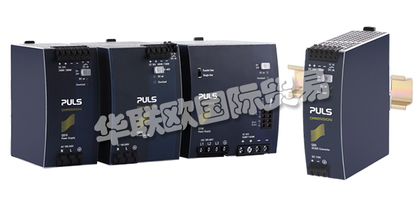 德國PULS公司主要供應：德國PULS電源,PULS導軌電源，三相電源，單相電源，現場電源，冗余電源，模塊，緩沖模塊等產品。
