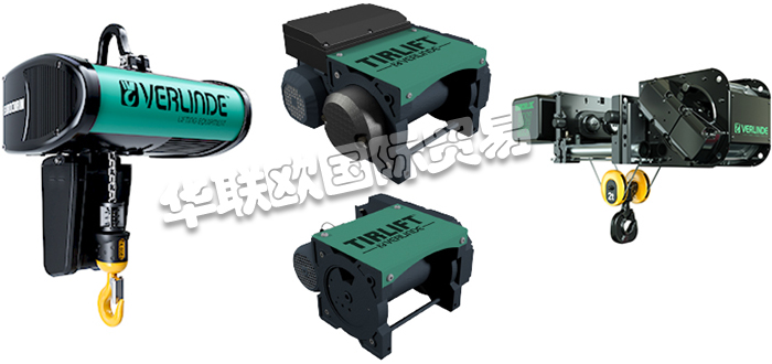 VERLINDE,法國(guó)VERLINDE環(huán)鏈電動(dòng)葫蘆,VERLINDE電動(dòng)絞盤(pán)