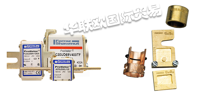 FERRAZ熔斷器,法國(guó)熔斷器,法國(guó)FERRAZ熔斷器,法國(guó)FERRAZ
